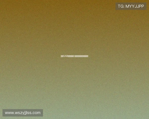 英超VAR判罚引争议 关键时刻技术介入成焦点 英超VAR判罚引争议 关键时刻技术介入成焦点