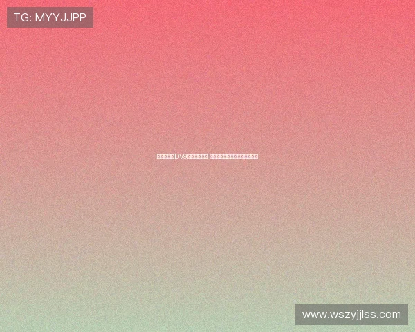 都体:针对DV9离队补偿问题 双方将展开调解并寻求解决方案 都体:针对DV9离队补偿问题 双方将展开调解并寻求解决方案